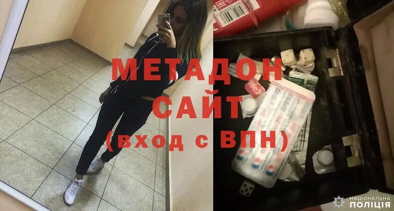 Метадон methadone  Любим 